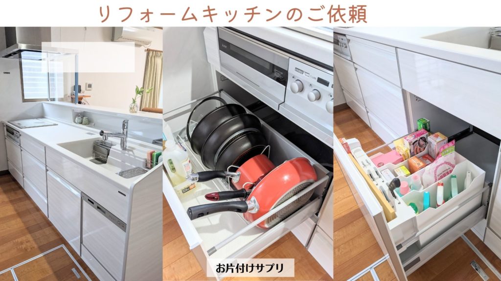 延岡市 Y様 キッチン新規リフォーム時の収納システム制作